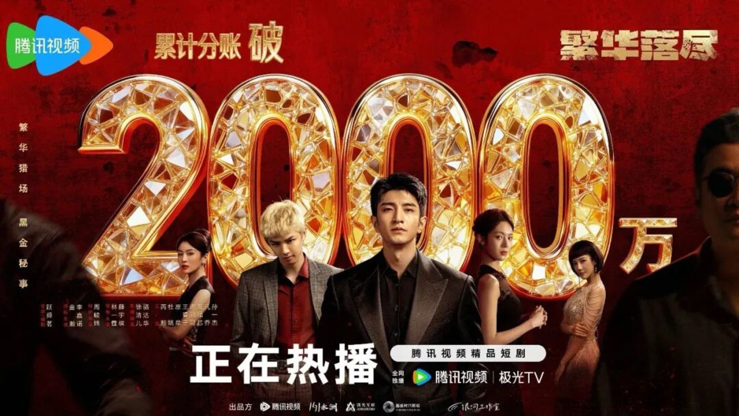 34集拿下63.4%市占率,中剧让长剧的牌桌变了? 34集拿下63.4%市占率,中剧让长剧的牌桌变了?