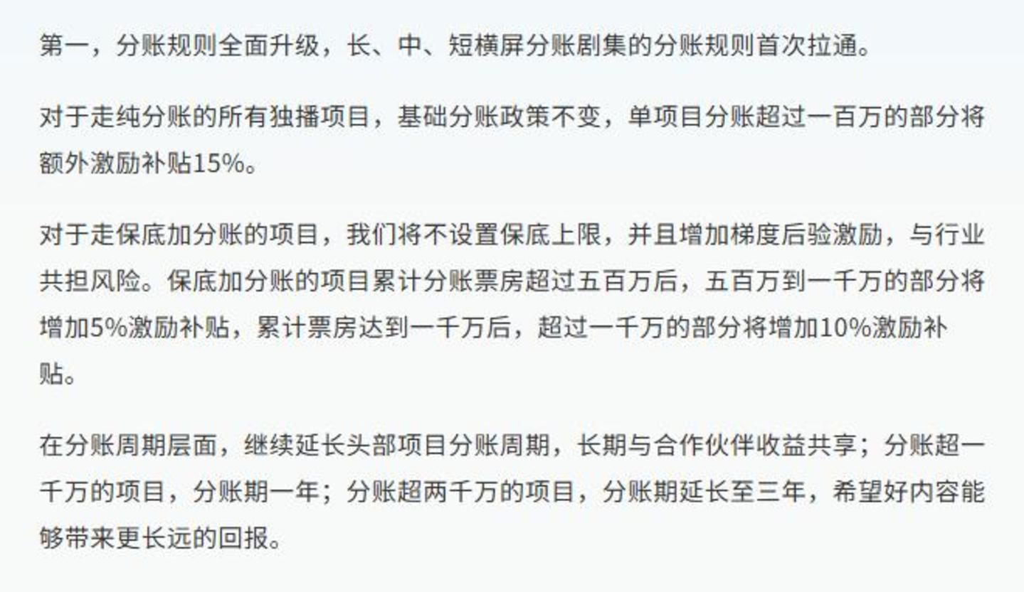 34集拿下63.4%市占率,中剧让长剧的牌桌变了? 34集拿下63.4%市占率,中剧让长剧的牌桌变了?