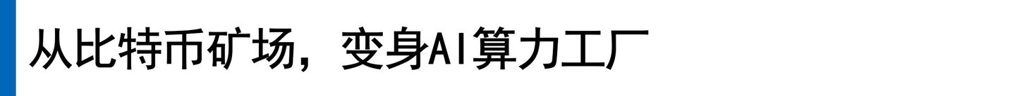  英伟达没能捧出澳洲的AI估值神话