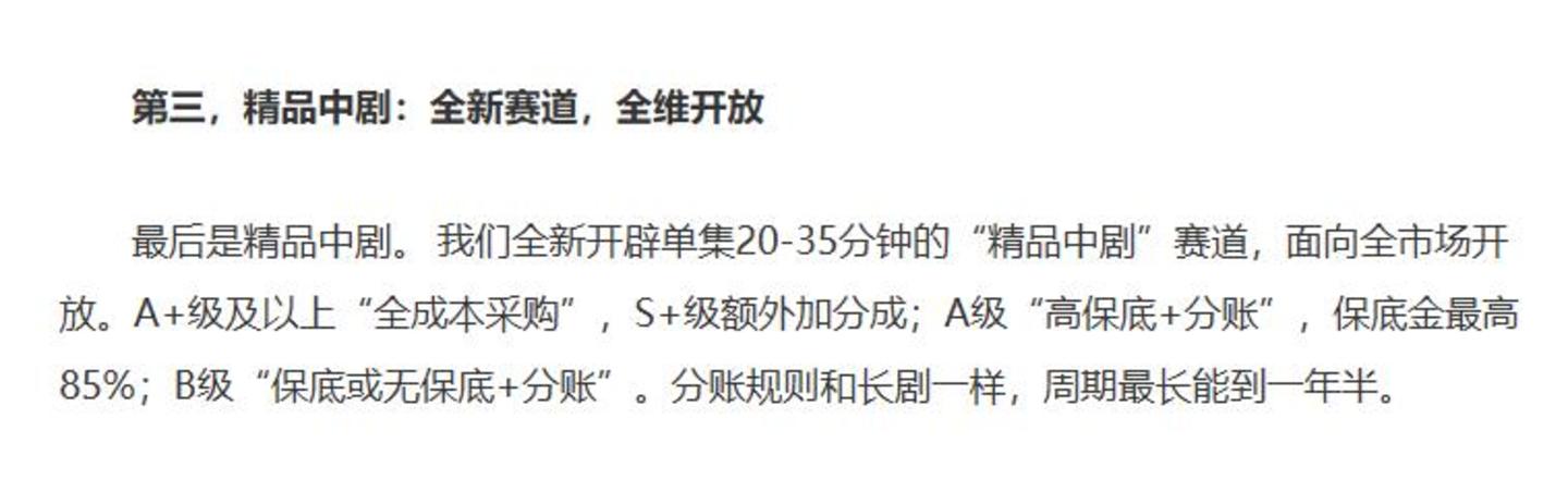 34集拿下63.4%市占率,中剧让长剧的牌桌变了? 34集拿下63.4%市占率,中剧让长剧的牌桌变了?