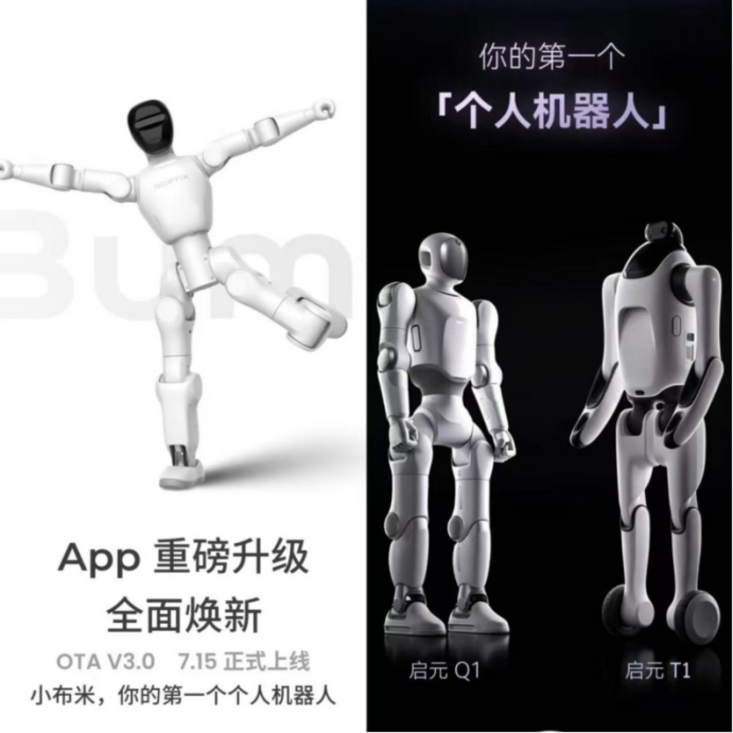 除了不能打电话,人形机器人越来越像手机了 除了不能打电话,人形机器人越来越像手机了