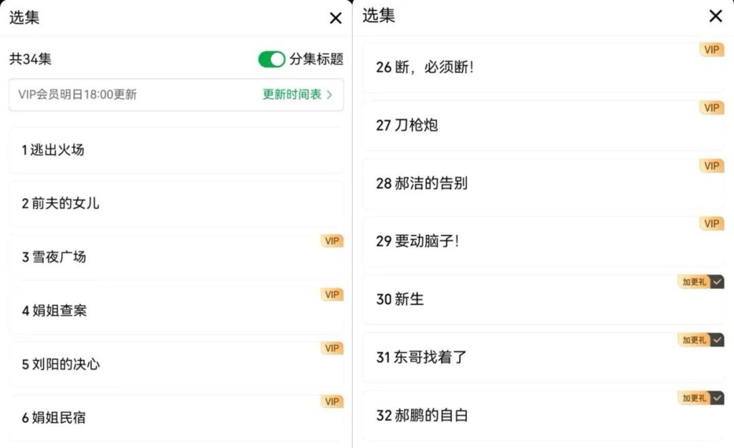 34集拿下63.4%市占率,中剧让长剧的牌桌变了? 34集拿下63.4%市占率,中剧让长剧的牌桌变了?