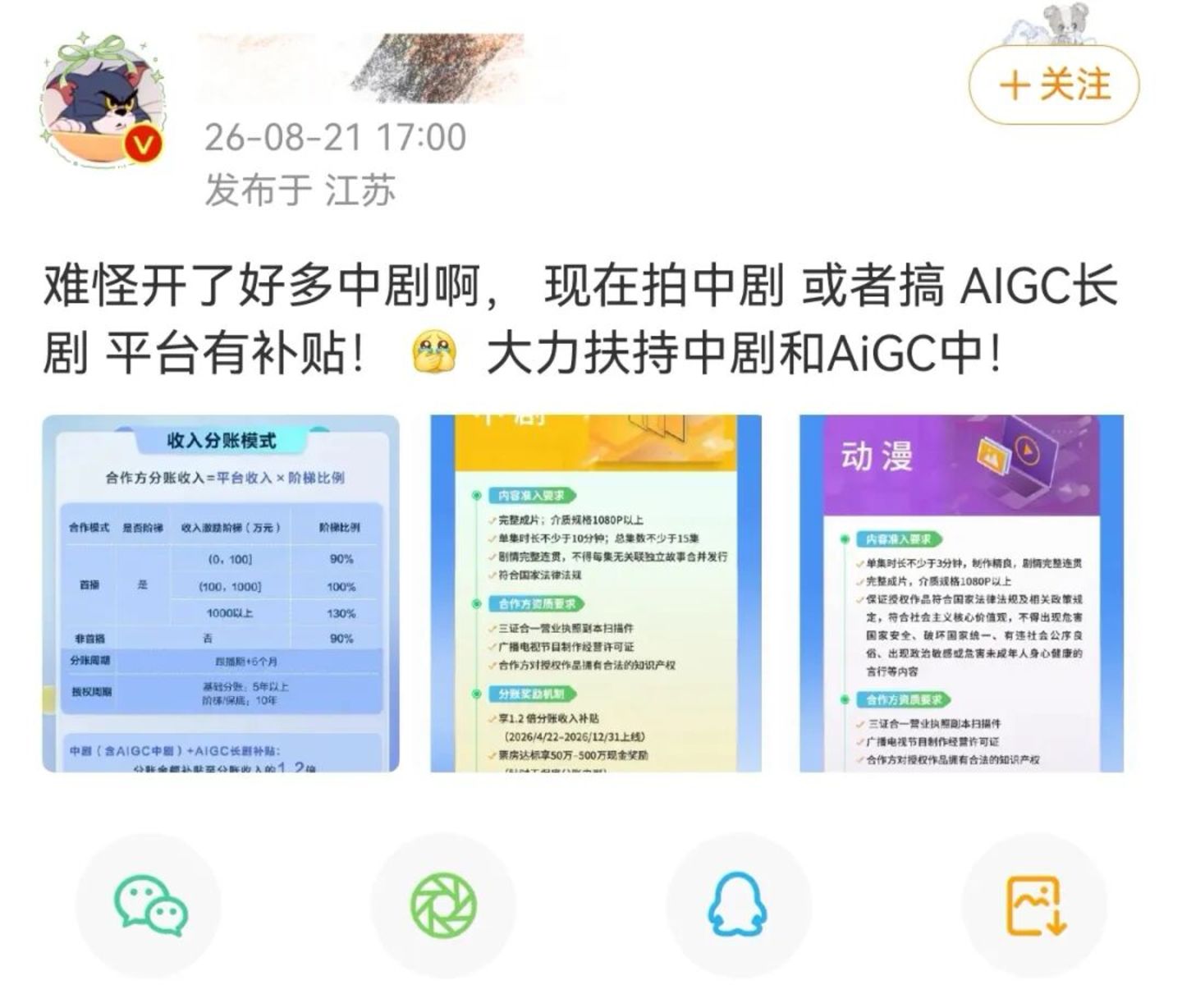 34集拿下63.4%市占率,中剧让长剧的牌桌变了? 34集拿下63.4%市占率,中剧让长剧的牌桌变了?