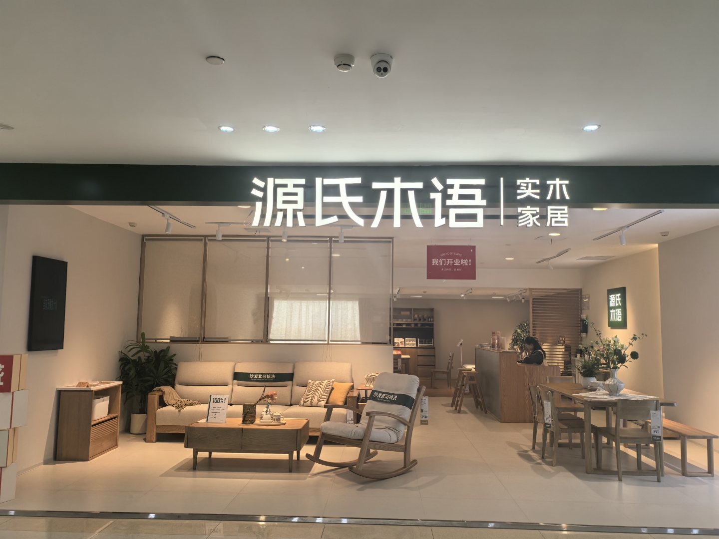 张晔夫妇15年死磕实木，源氏木语凭什么年卖200亿？