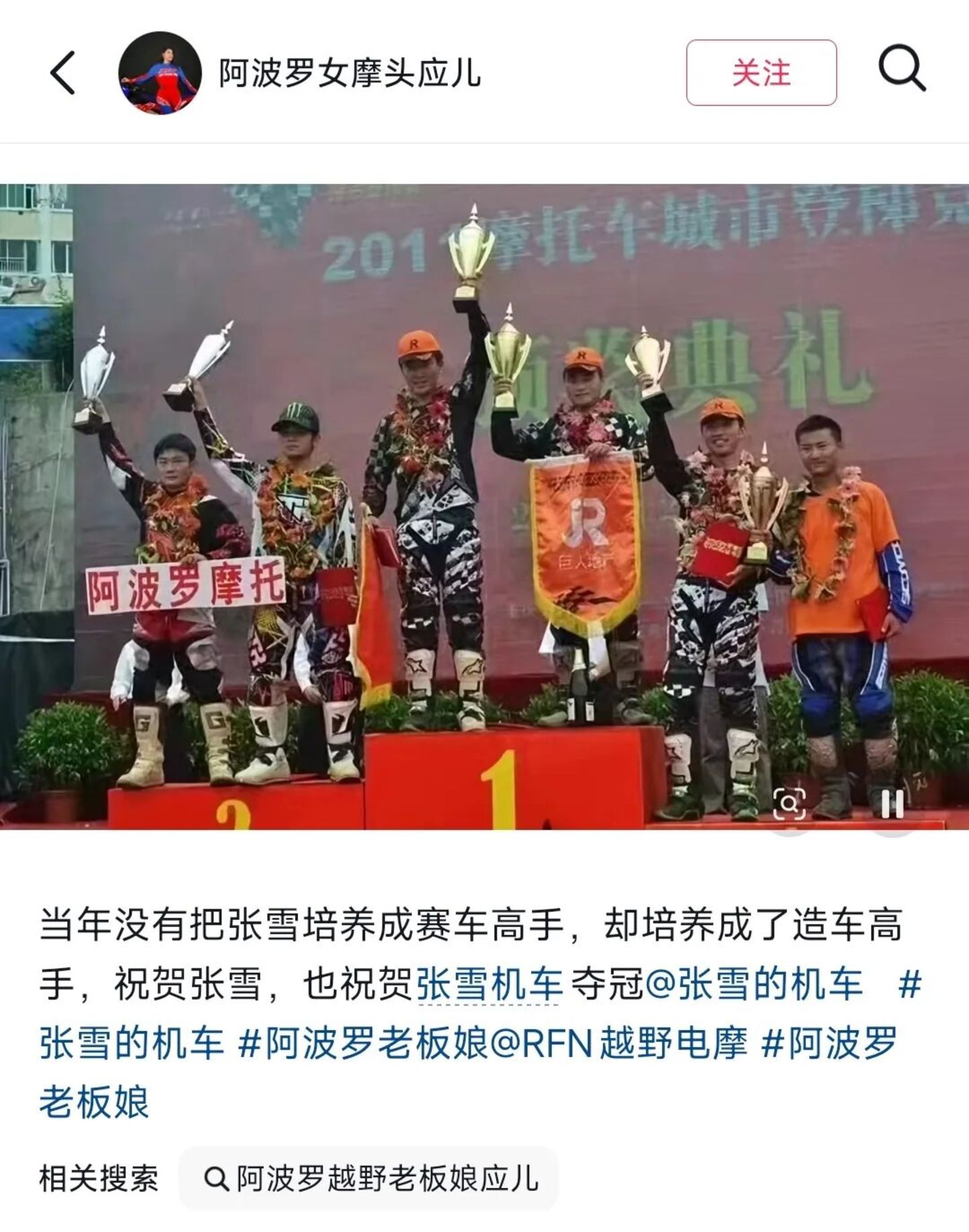 张雪的老东家要去IPO了 张雪的老东家要去IPO了