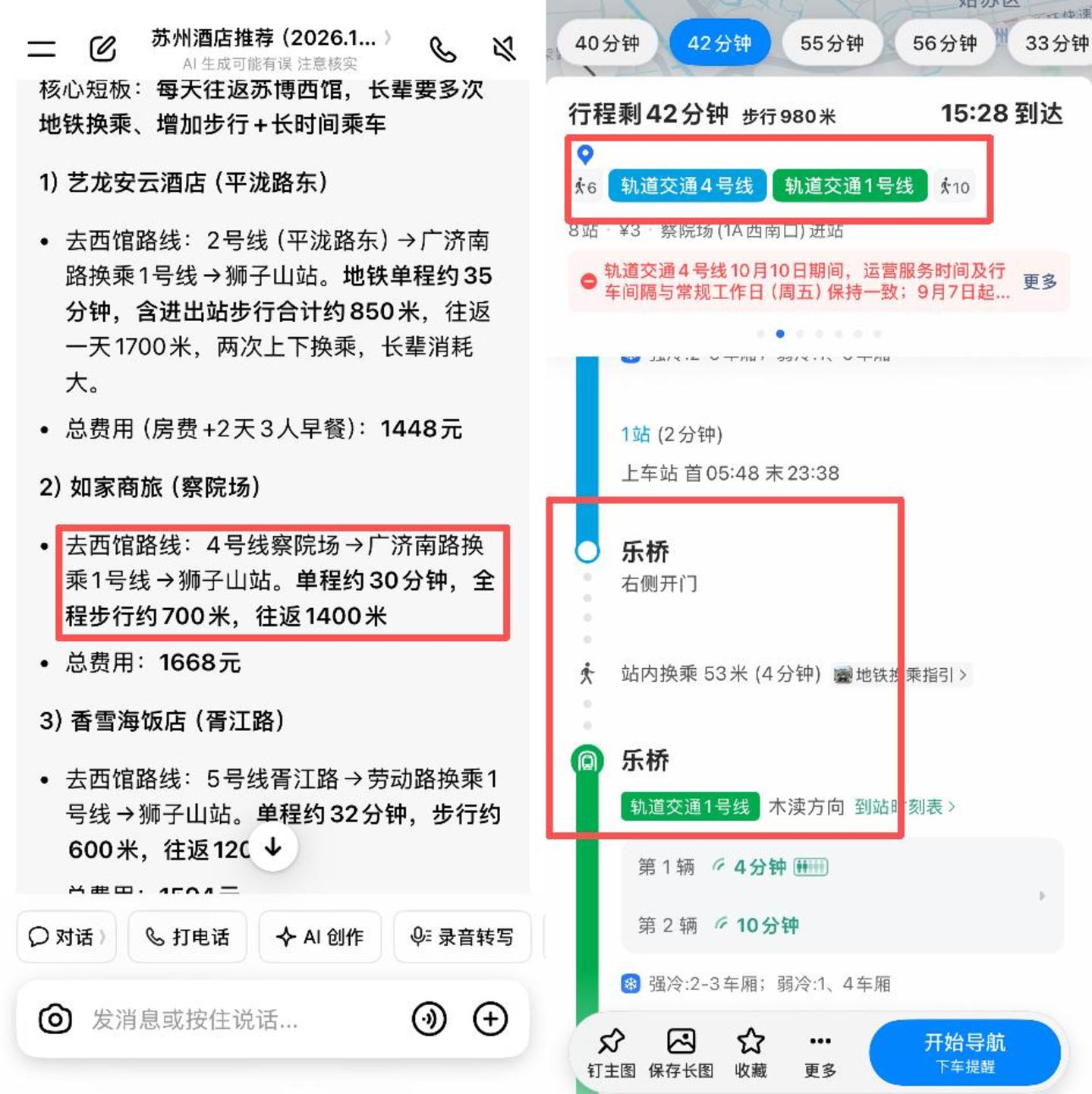 “请3休13”的黄金周,AI旅游攻略把我练成了特种兵 “请3休13”的黄金周,AI旅游攻略把我练成了特种兵