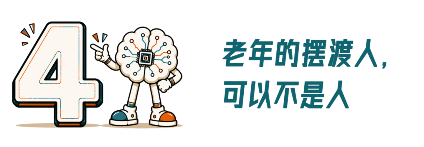 护工不是人:机器人给我们养老还有多远? 护工不是人:机器人给我们养老还有多远?
