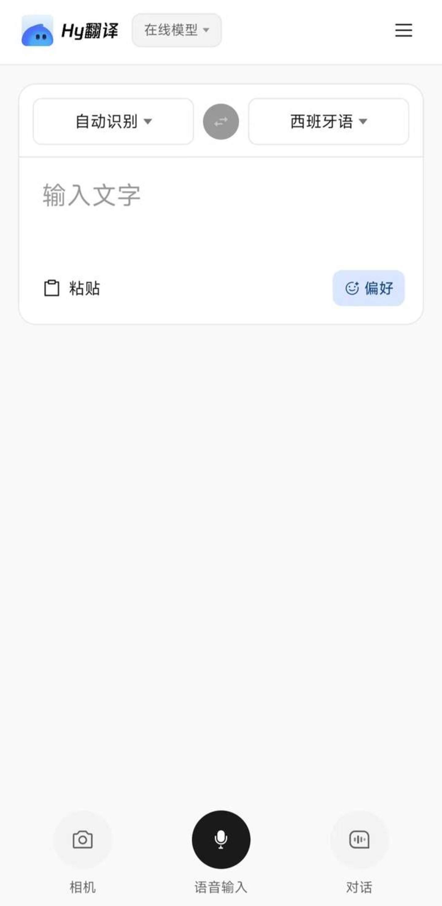  AI翻译赛道挤满老玩家，腾讯凭什么再开一桌？