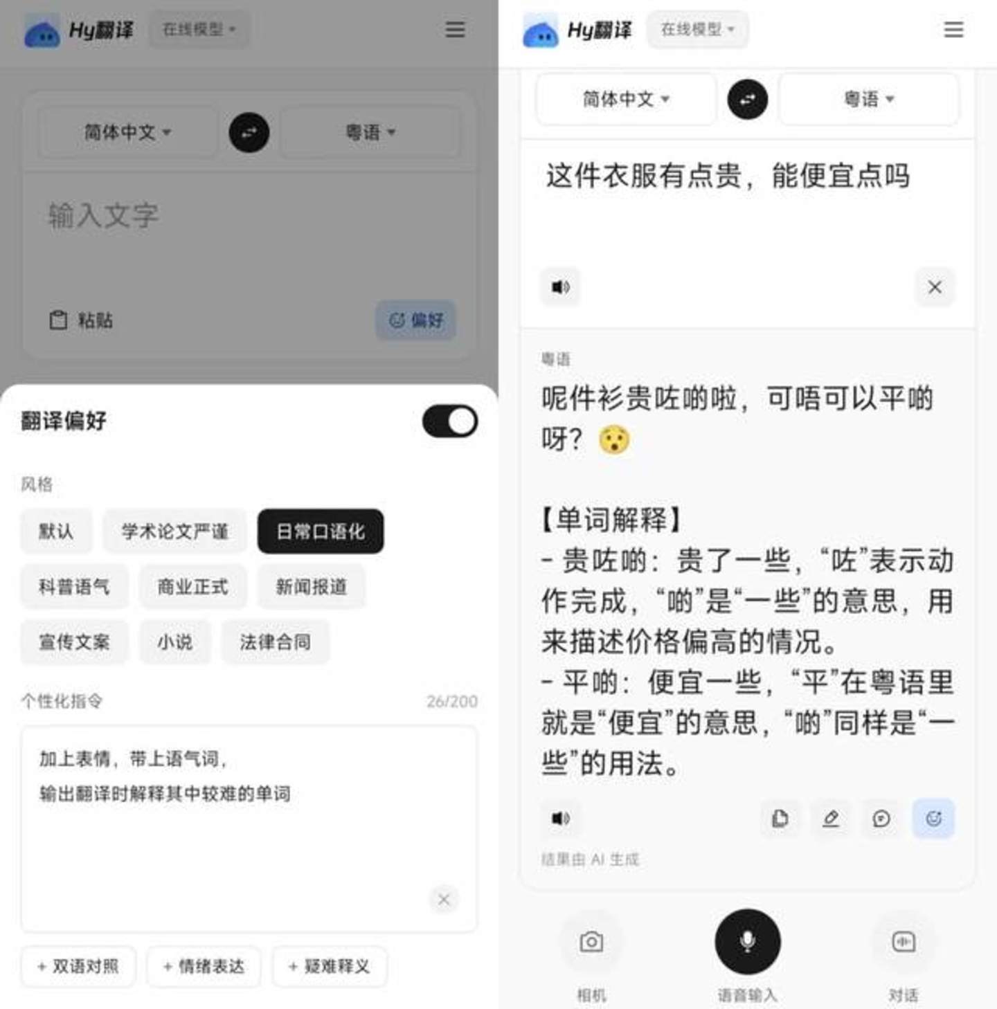  AI翻译赛道挤满老玩家，腾讯凭什么再开一桌？