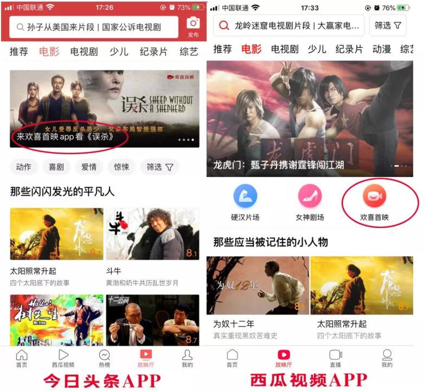 单项目激励百万,字节又盯上电影了 单项目激励百万,字节又盯上电影了