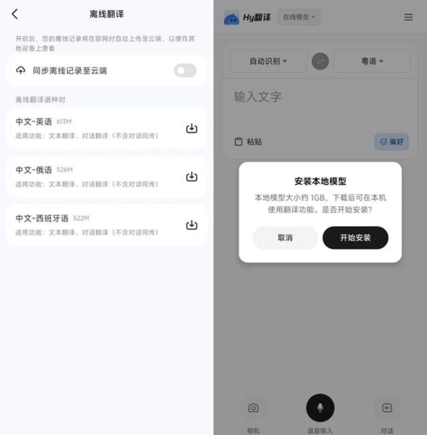  AI翻译赛道挤满老玩家，腾讯凭什么再开一桌？