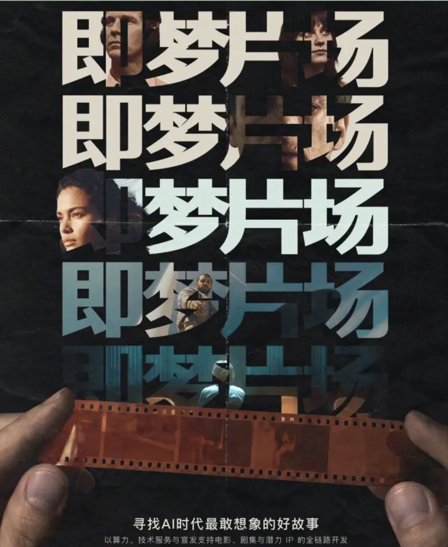 单项目激励百万,字节又盯上电影了 单项目激励百万,字节又盯上电影了