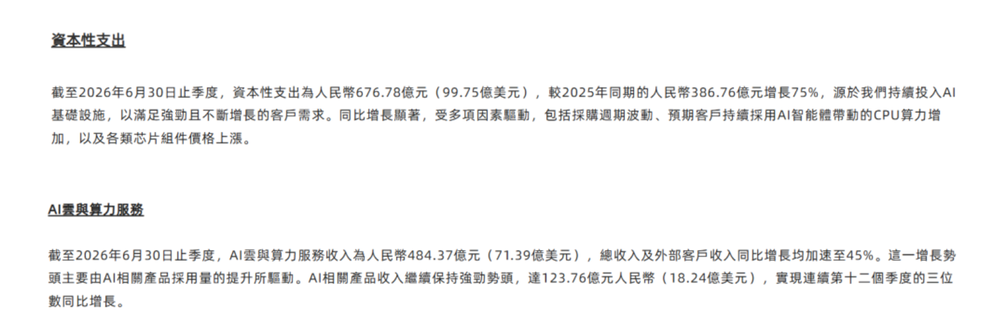 中国AI,开始为算力算账 中国AI,开始为算力算账