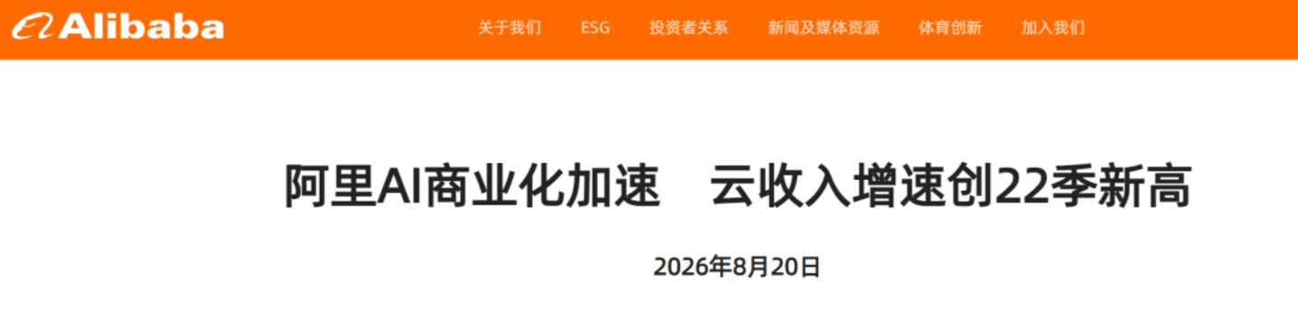 中国AI,开始为算力算账 中国AI,开始为算力算账