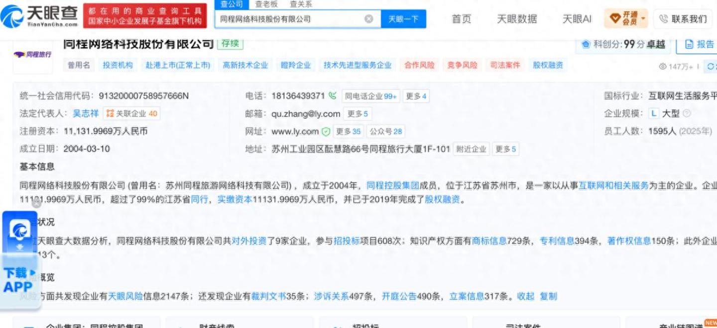  十一黄金周OTA分野：同程、飞猪们卖库存，豆包、千问们卖答案