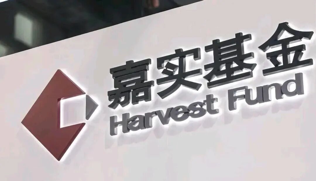 安国勇出任嘉实基金董事长两年，这家公司变了什么？