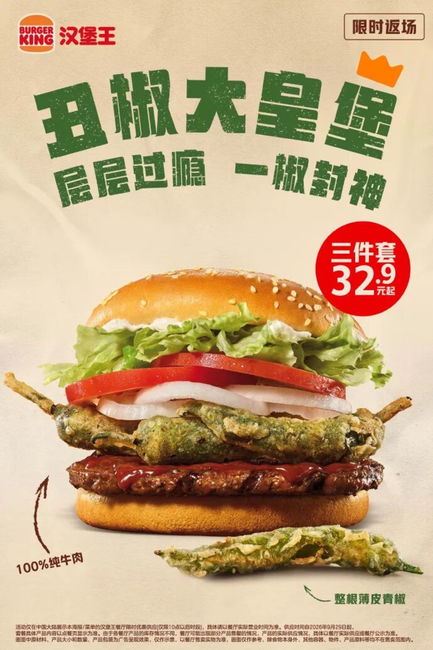 李诞代言汉堡王“丑”翻车,笑点为什么没能变成食欲? 李诞代言汉堡王“丑”翻车,笑点为什么没能变成食欲?