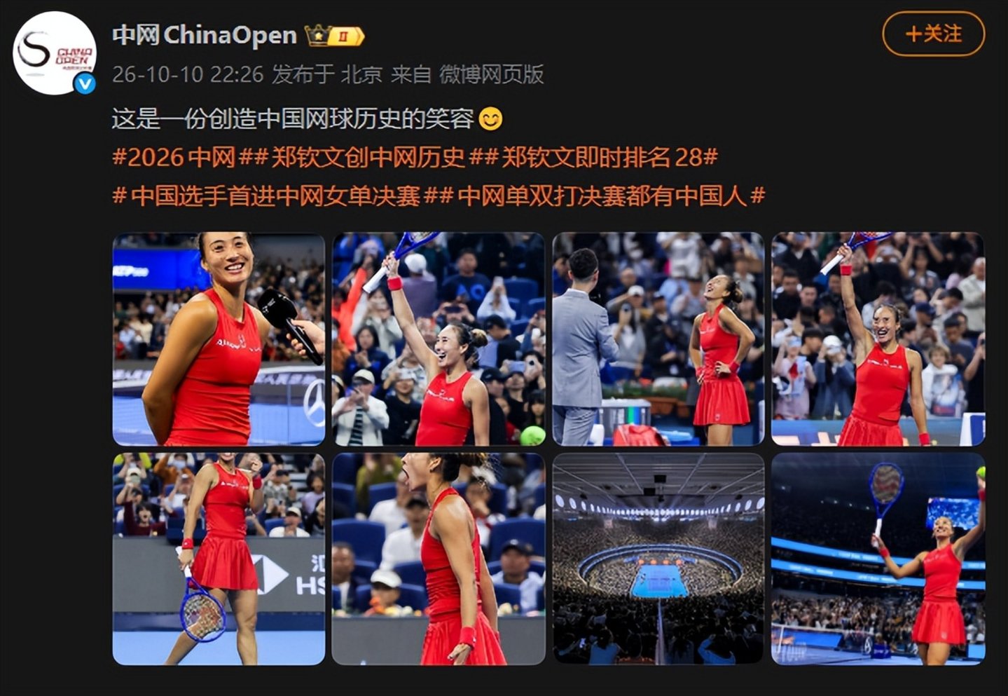 2025年没给郑钦文续约的赞助商,要拍大腿了 2025年没给郑钦文续约的赞助商,要拍大腿了
