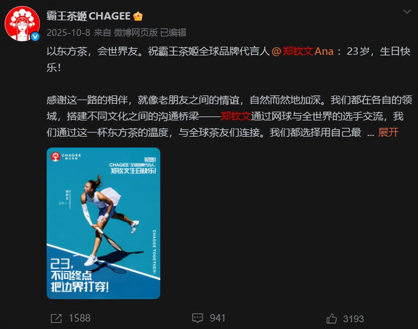 2025年没给郑钦文续约的赞助商,要拍大腿了 2025年没给郑钦文续约的赞助商,要拍大腿了