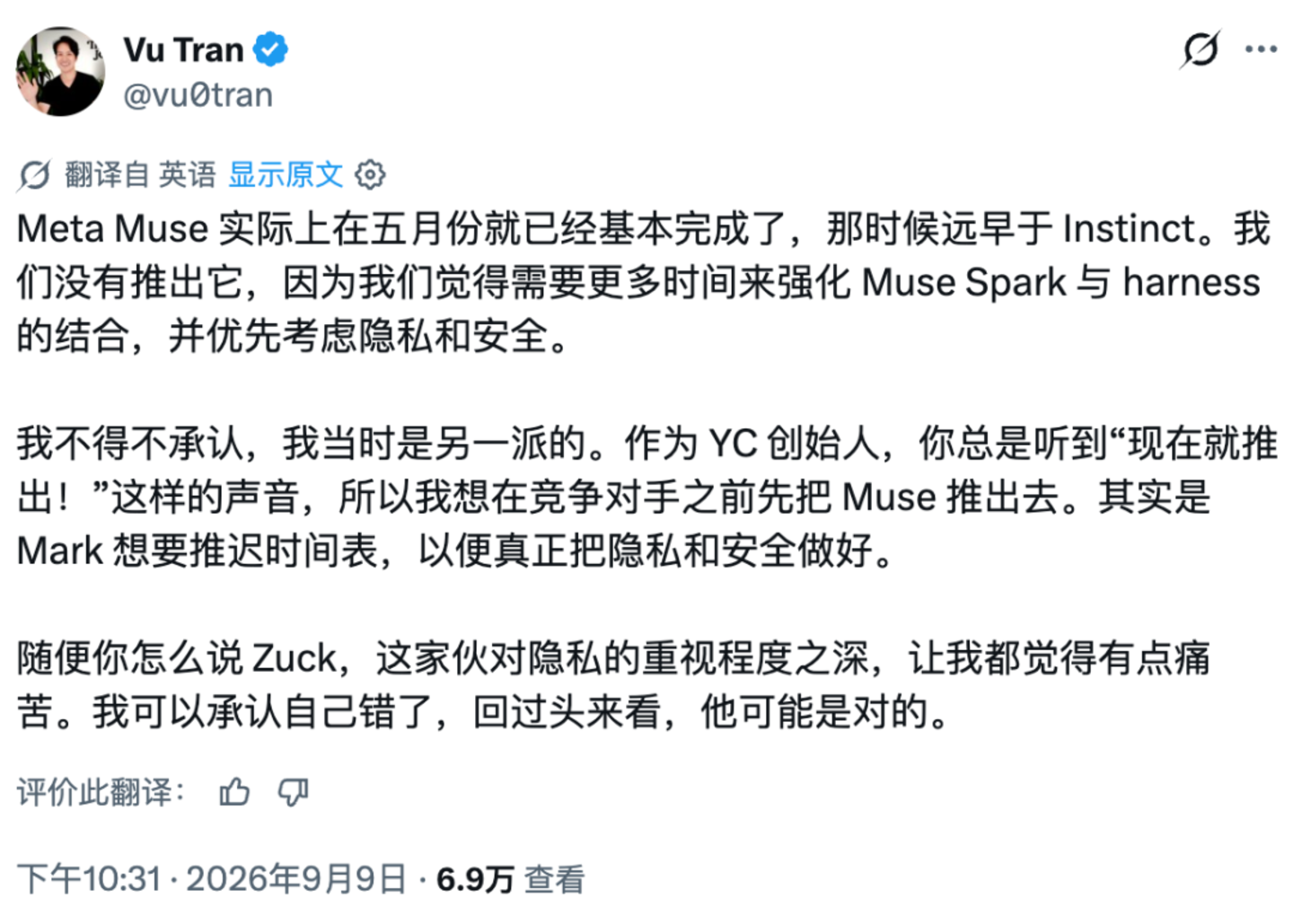汪滔交底:Muse是玩龙虾玩出来的 汪滔交底:Muse是玩龙虾玩出来的