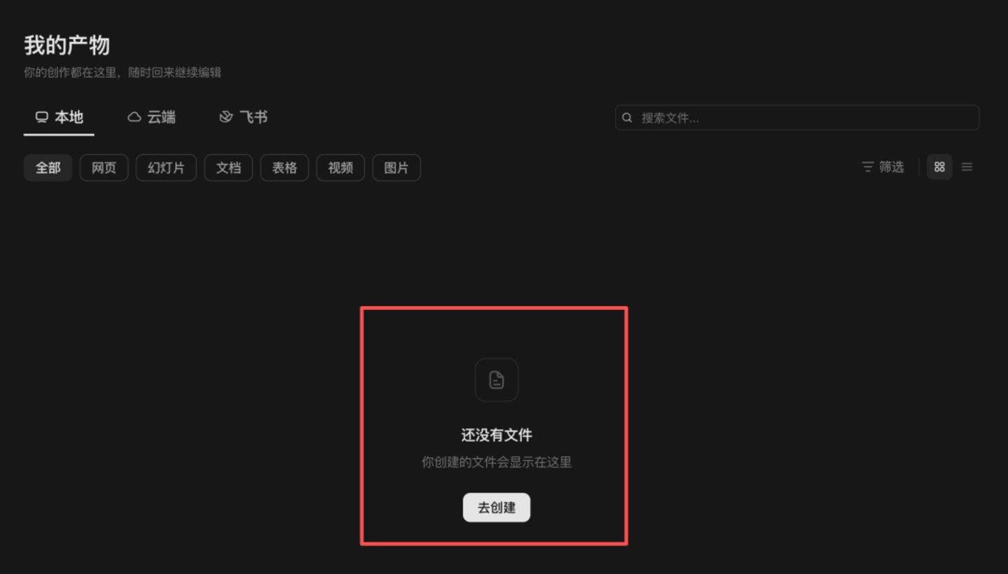 新版TRAE实测:让开发的归开发,办公的归办公 新版TRAE实测:让开发的归开发,办公的归办公