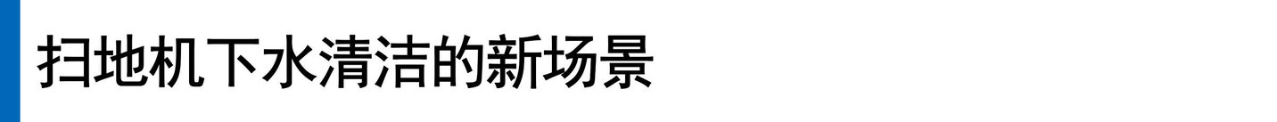  科沃斯战投的具身大结果：仙工大赚，泳池机器人濒临破产