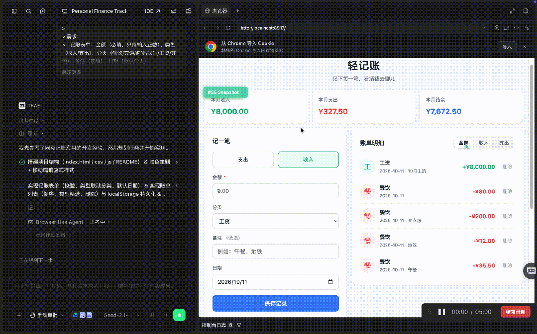 新版TRAE实测:让开发的归开发,办公的归办公 新版TRAE实测:让开发的归开发,办公的归办公