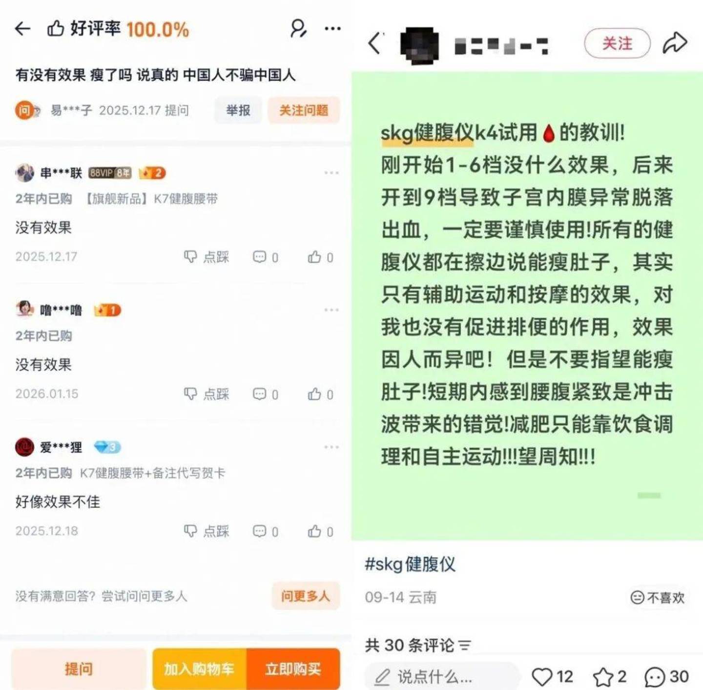 王一博代言的健腹仪,“越卖越亏”? 王一博代言的健腹仪,“越卖越亏”?