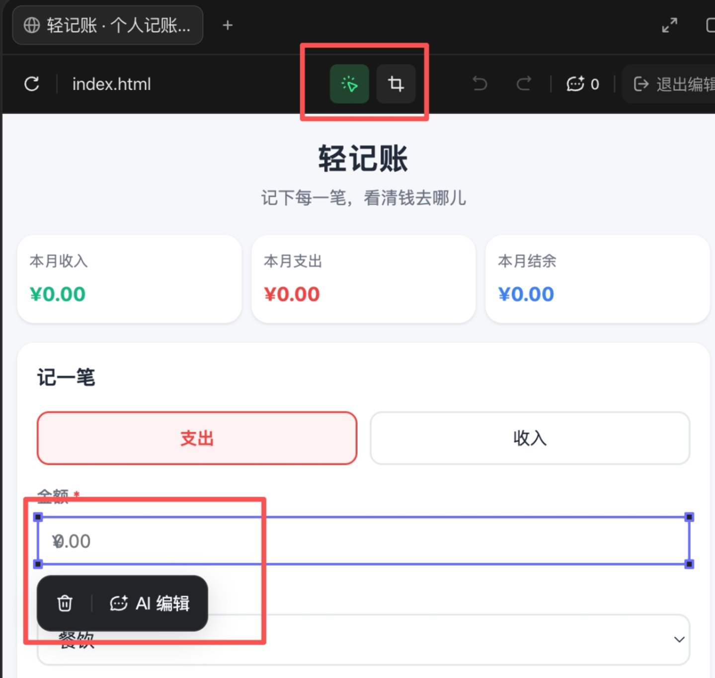新版TRAE实测:让开发的归开发,办公的归办公 新版TRAE实测:让开发的归开发,办公的归办公