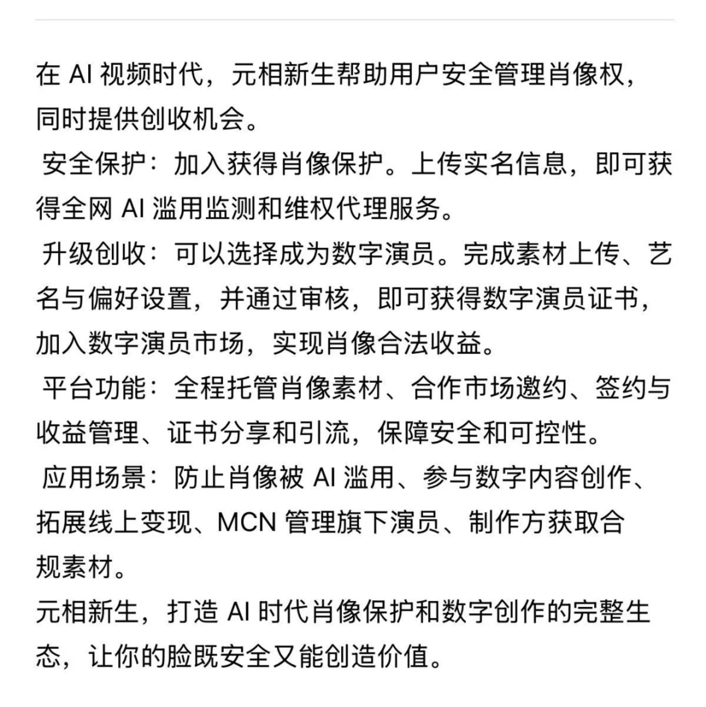 黄仁勋“换脸”舞王,平台“买脸”:AI时代谁在靠脸“吃饭”? 黄仁勋“换脸”舞王,平台“买脸”:AI时代谁在靠脸“吃饭”?
