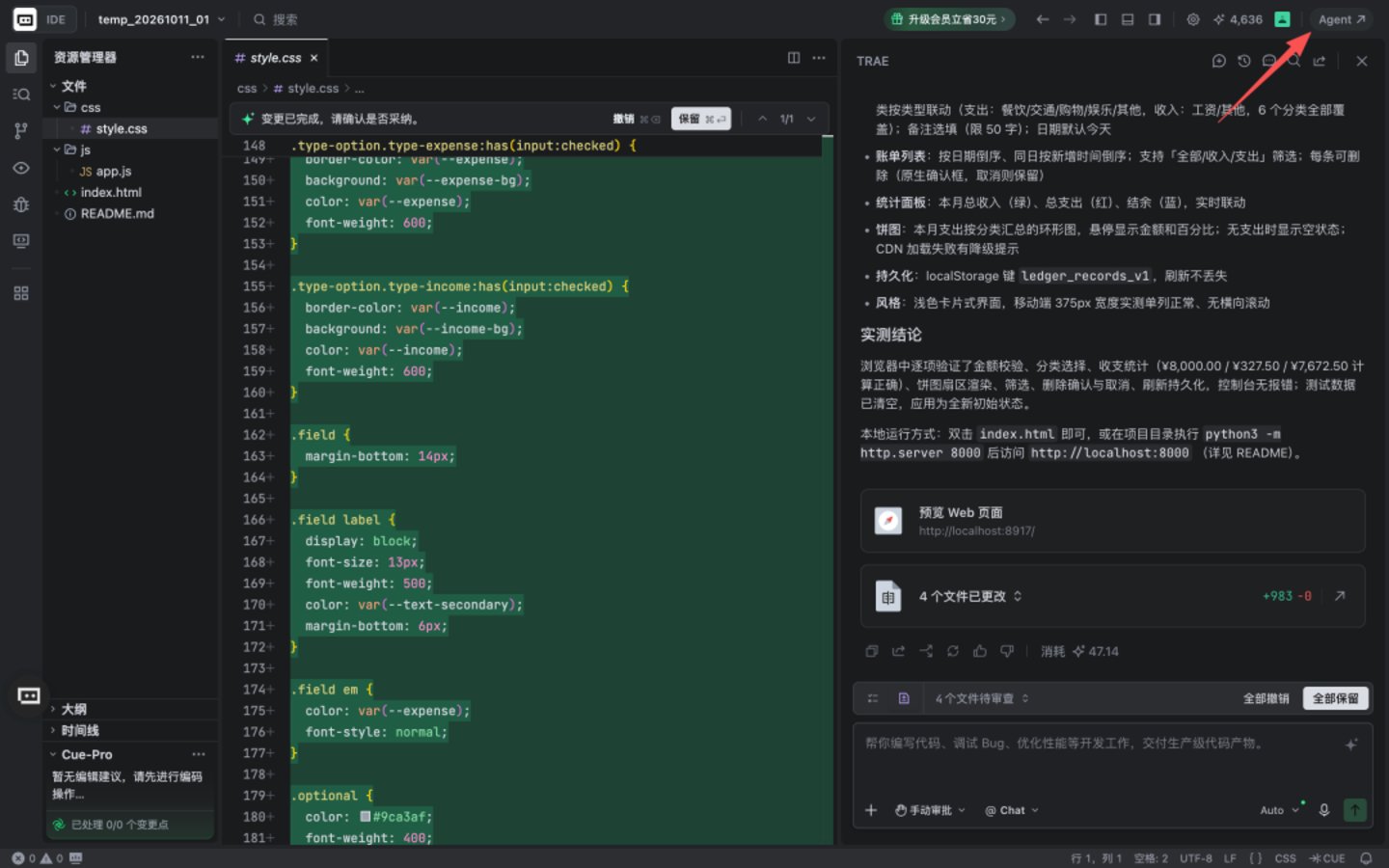 新版TRAE实测:让开发的归开发,办公的归办公 新版TRAE实测:让开发的归开发,办公的归办公
