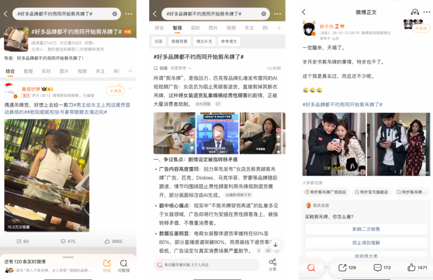 当AI开始替品牌“胡说八道”,谁在为失控的算法买单? 当AI开始替品牌“胡说八道”,谁在为失控的算法买单?