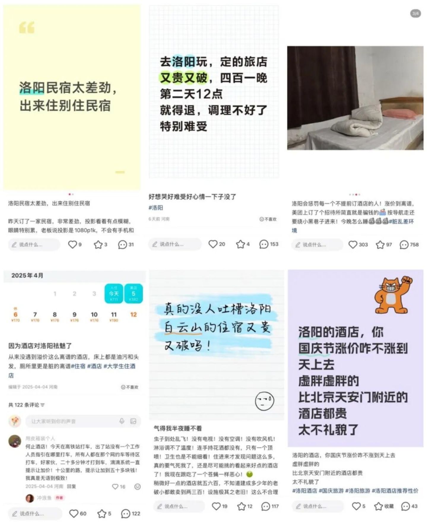 “1 亿游客”挤爆洛阳,当地酒店为啥留不住人? “1 亿游客”挤爆洛阳,当地酒店为啥留不住人?