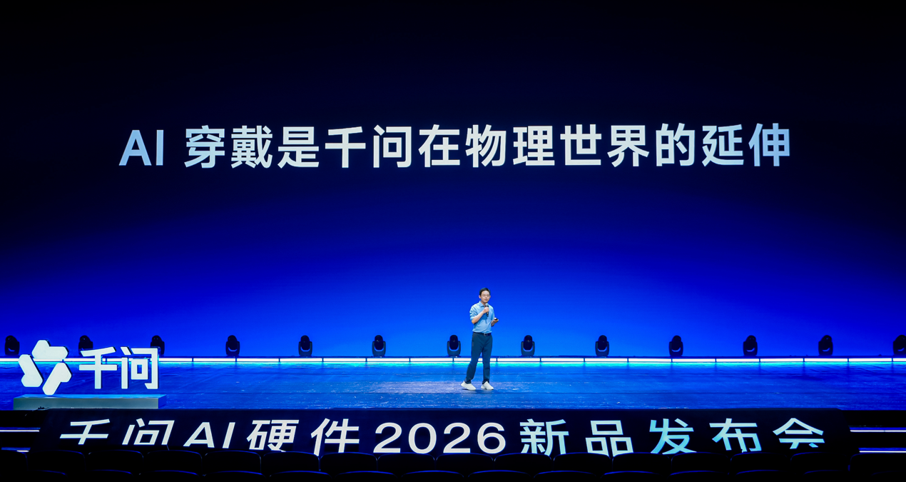 千问发布 AI 眼镜、AI 耳机三款 Personal Agent 全新硬件