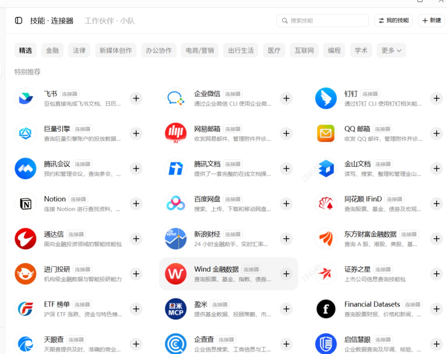  马斯克吹爆的AI员工，我用完只想仅退款