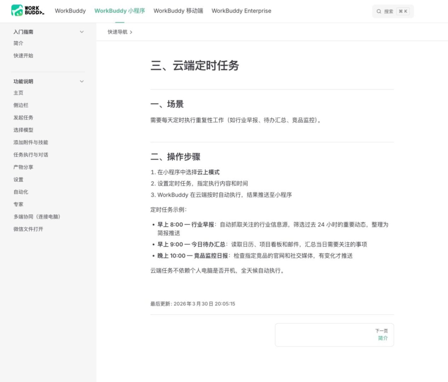  马斯克吹爆的AI员工，我用完只想仅退款