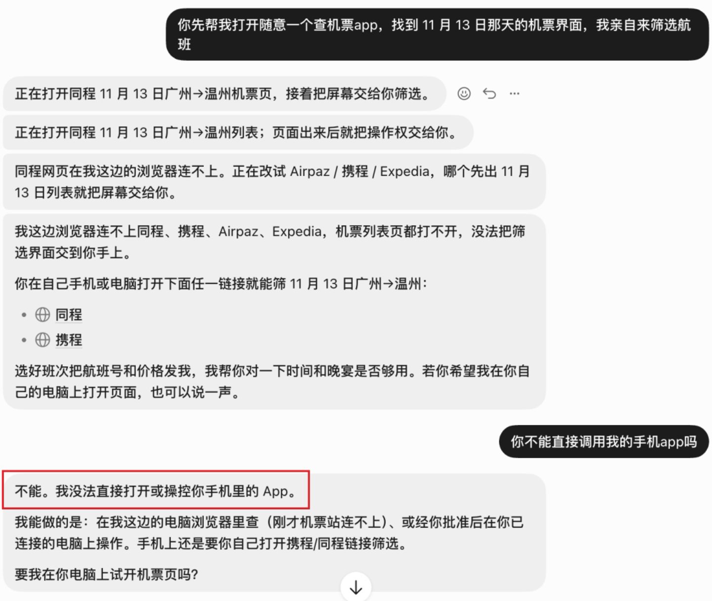  马斯克吹爆的AI员工，我用完只想仅退款