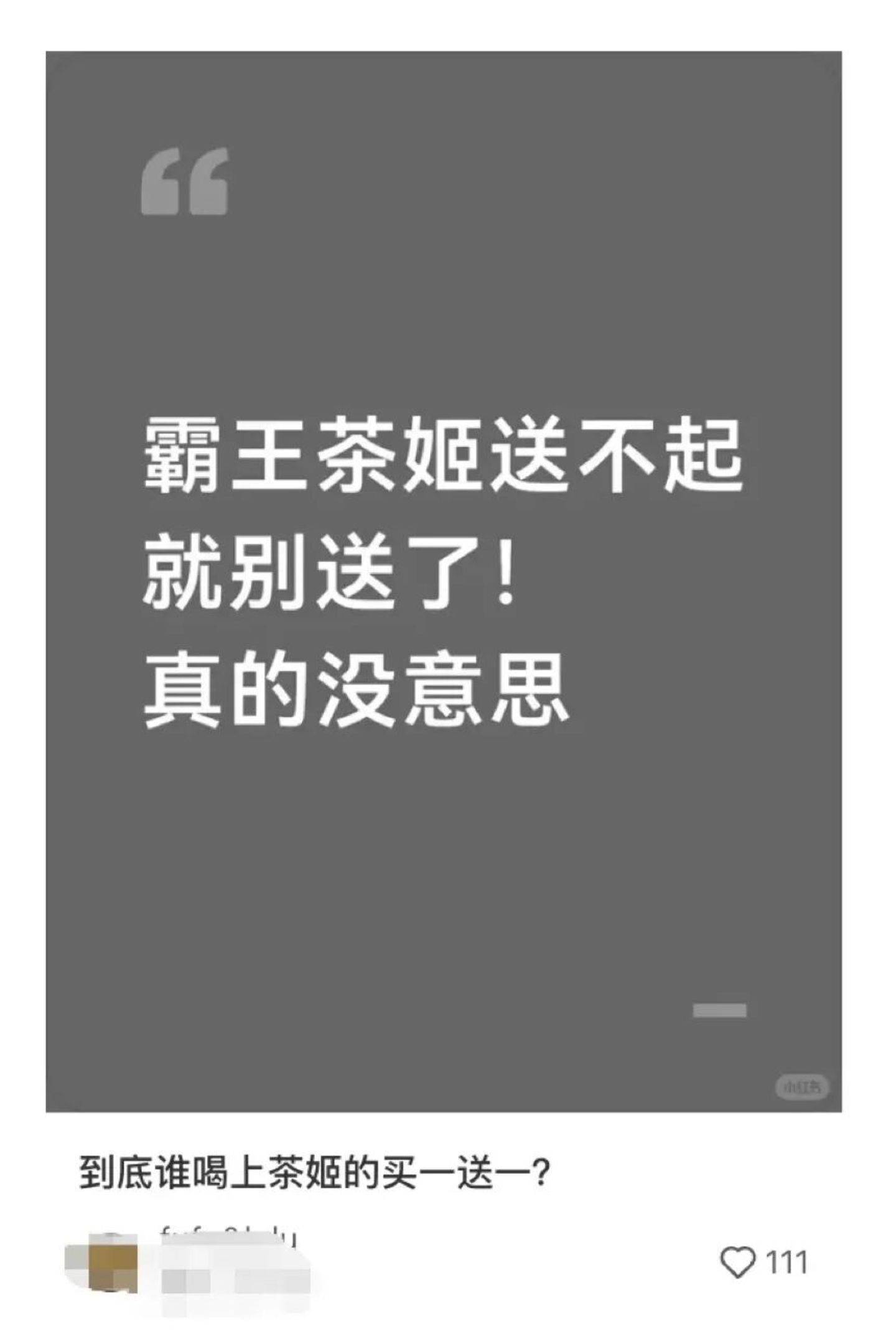  郑钦文夺冠后，霸王茶姬和奥迪买一送一，谁赢谁输？