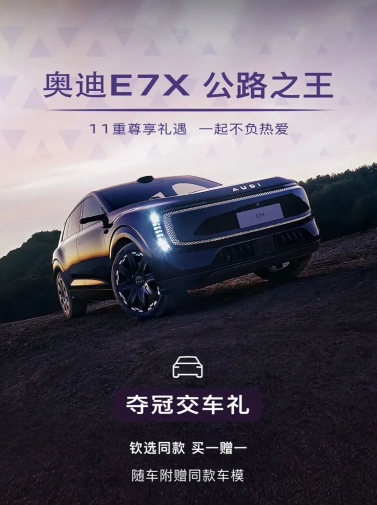  郑钦文夺冠后，霸王茶姬和奥迪买一送一，谁赢谁输？