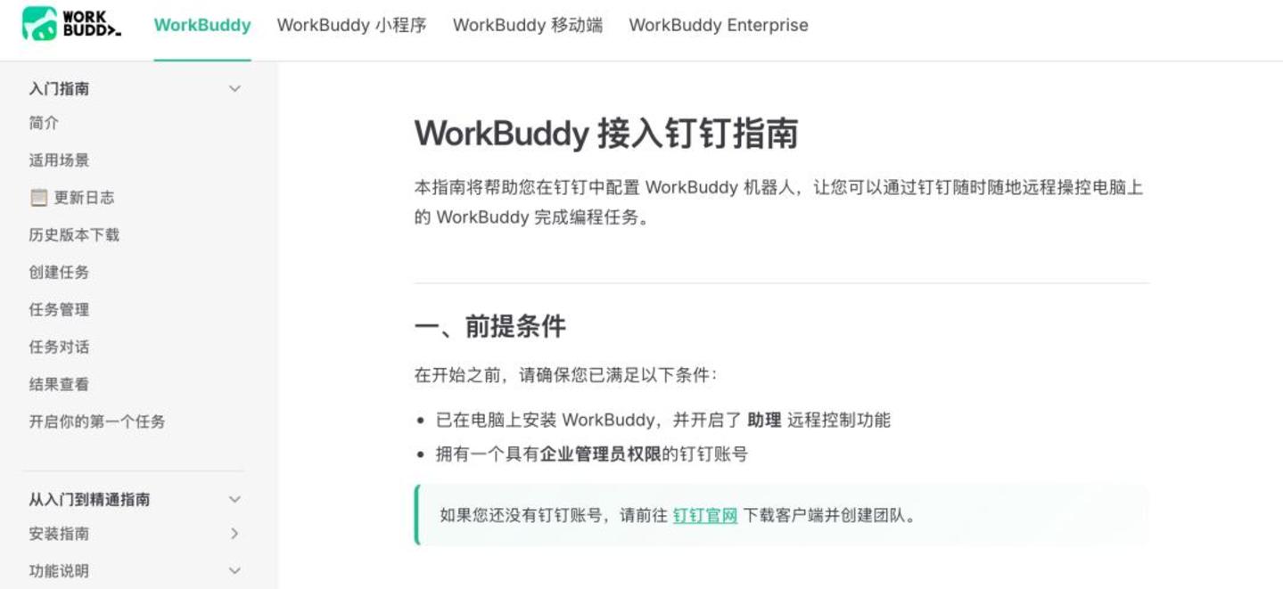 千问借钉钉进场,靠什么留下? 千问借钉钉进场,靠什么留下?
