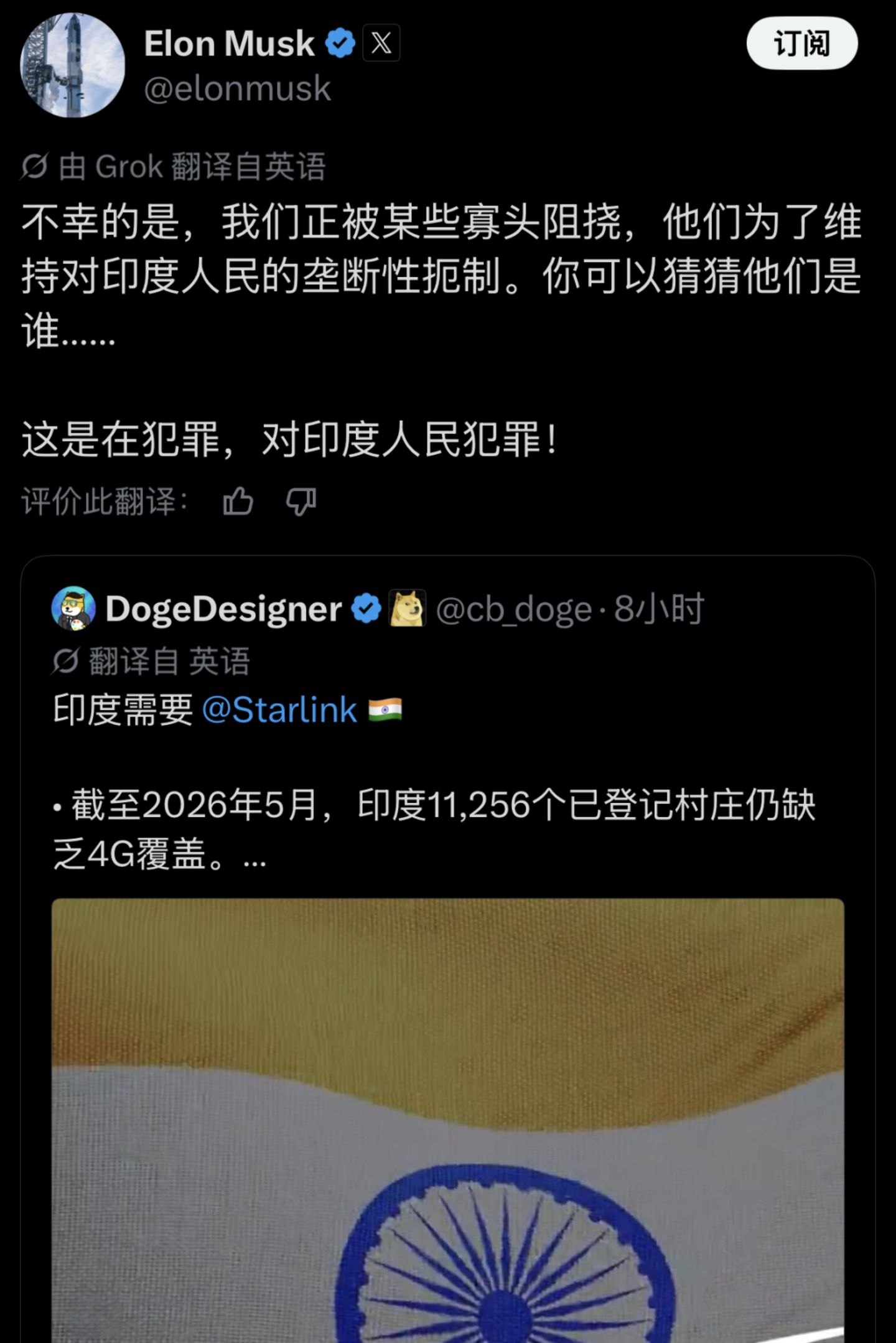  马斯克炮轰印度首富，惊动印政府：星链要进印度的门，不仅要交技术开关，还得交过路费