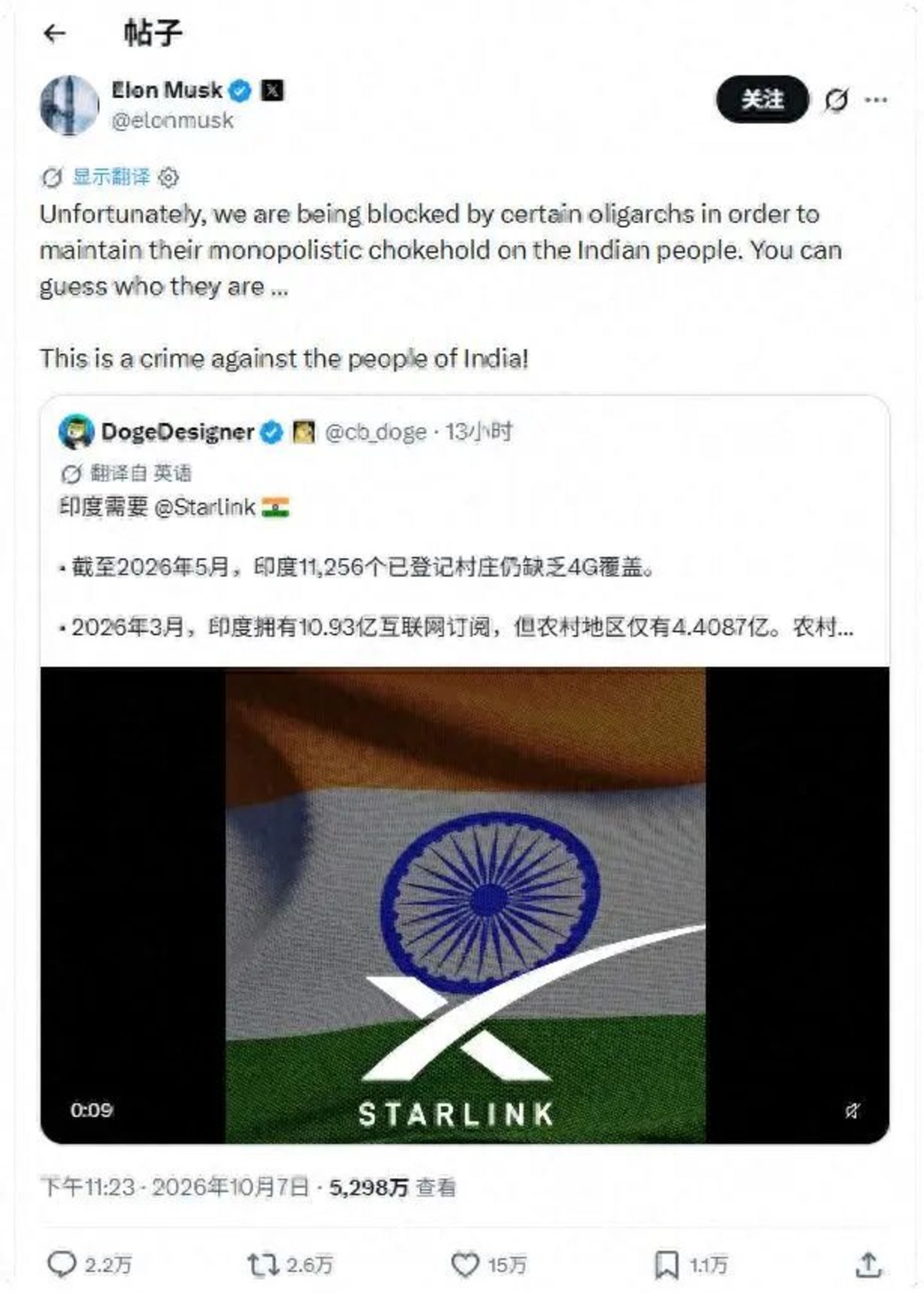 马斯克炮轰印度首富,惊动印政府:星链要进印度的门,不仅要交技术开关,还得交过路费 马斯克炮轰印度首富,惊动印政府:星链要进印度的门,不仅要交技术开关,还得交过路费