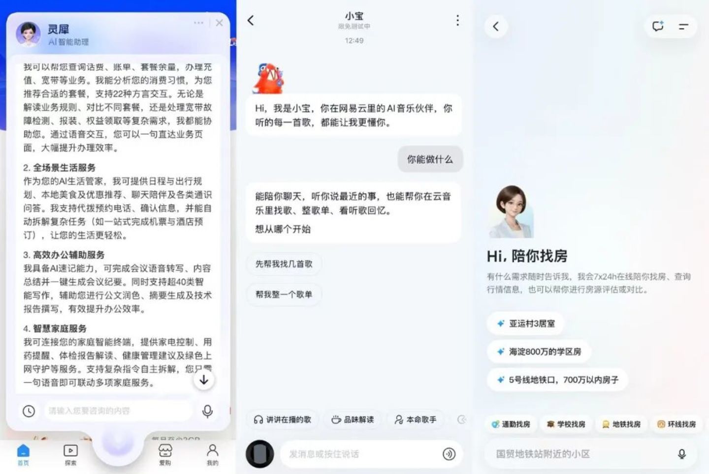  所有App都在塞AI，但用户已经烦了