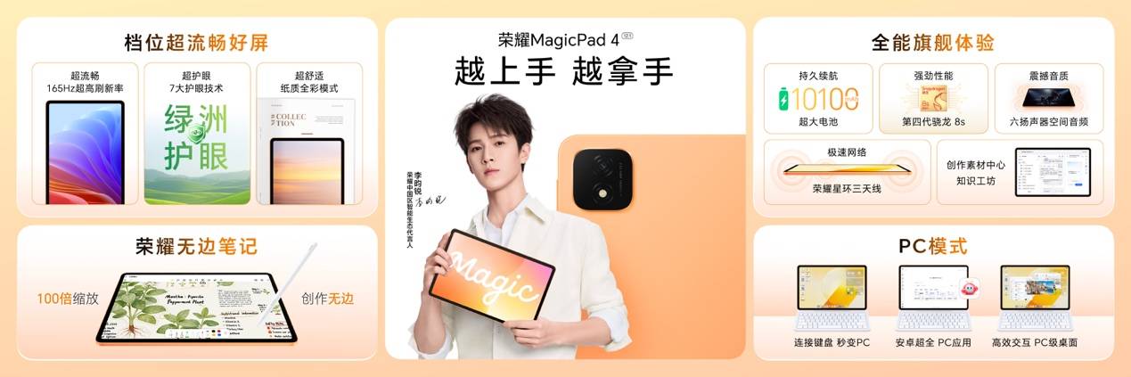 超清双2亿,掌中电影机,荣耀Magic9 系列正式发布售价4499元起 超清双2亿,掌中电影机,荣耀Magic9 系列正式发布售价4499元起
