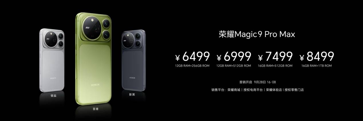 超清双2亿,掌中电影机,荣耀Magic9 系列正式发布售价4499元起 超清双2亿,掌中电影机,荣耀Magic9 系列正式发布售价4499元起