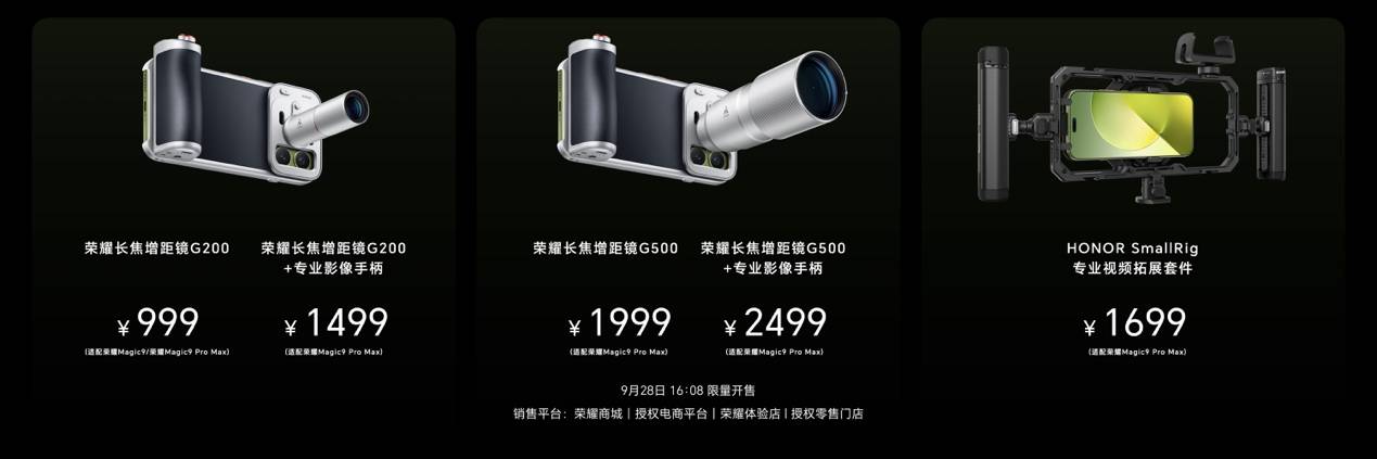 超清双2亿,掌中电影机,荣耀Magic9 系列正式发布售价4499元起 超清双2亿,掌中电影机,荣耀Magic9 系列正式发布售价4499元起