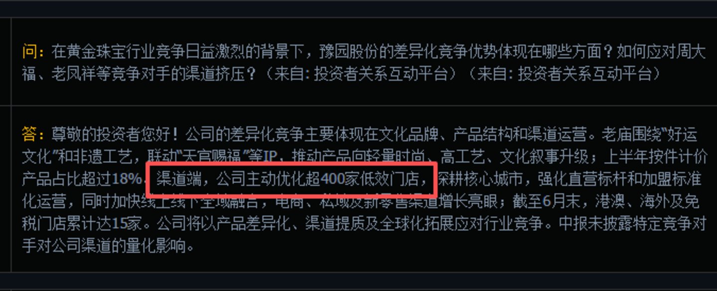 金价受限,加盟分利:老庙黄金的“好运文化”失灵了? 金价受限,加盟分利:老庙黄金的“好运文化”失灵了?