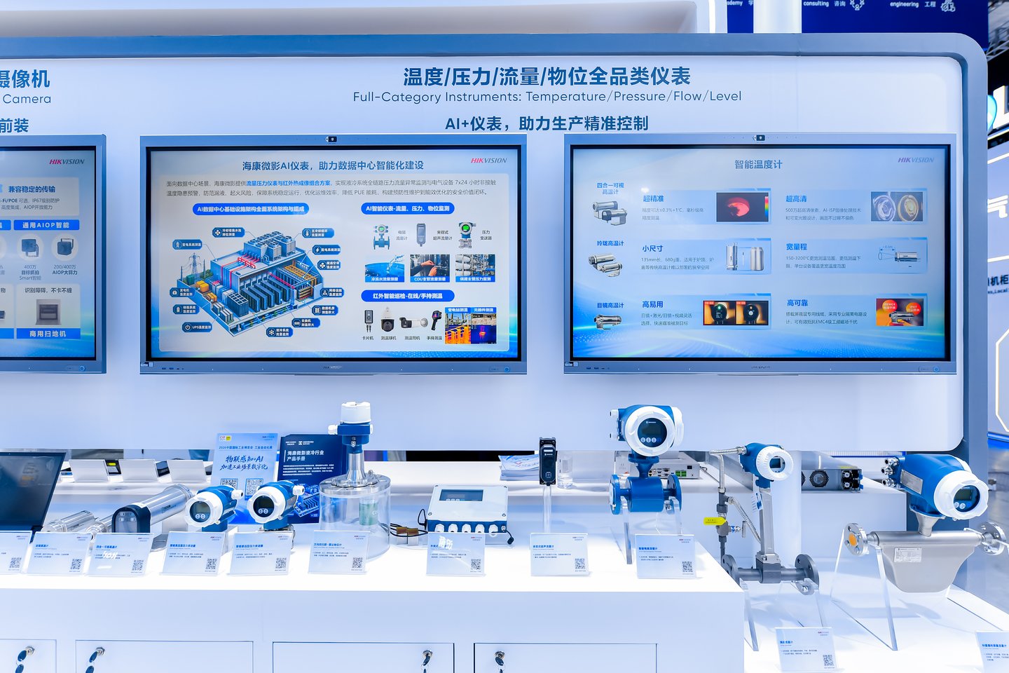 海康威视亮相2026中国工博会:物联感知+AI,加速工业场景数字化 海康威视亮相2026中国工博会:物联感知+AI,加速工业场景数字化