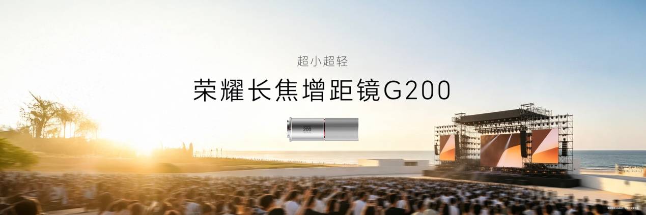 超清双2亿,掌中电影机,荣耀Magic9 系列正式发布售价4499元起 超清双2亿,掌中电影机,荣耀Magic9 系列正式发布售价4499元起