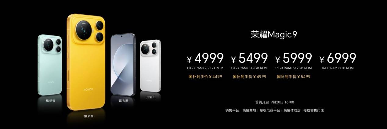 超清双2亿,掌中电影机,荣耀Magic9 系列正式发布售价4499元起 超清双2亿,掌中电影机,荣耀Magic9 系列正式发布售价4499元起